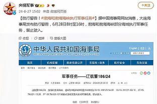 中国男篮三分球29投8中 命中率比日本男篮低了7个点！